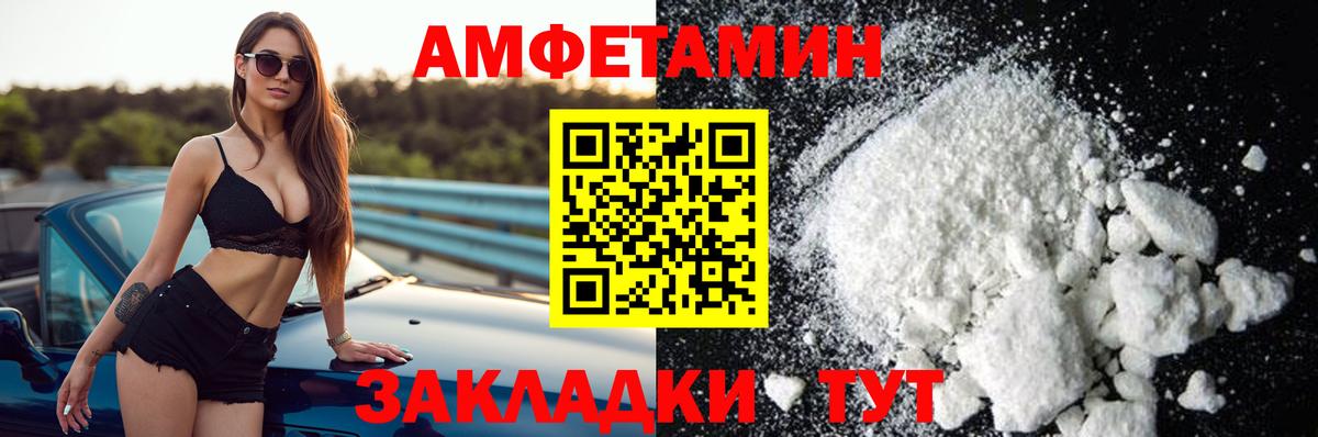 АМФЕТАМИН Розовый  АМФЕТАМИН  АМФ  Вход с VPN  Новосибирск 