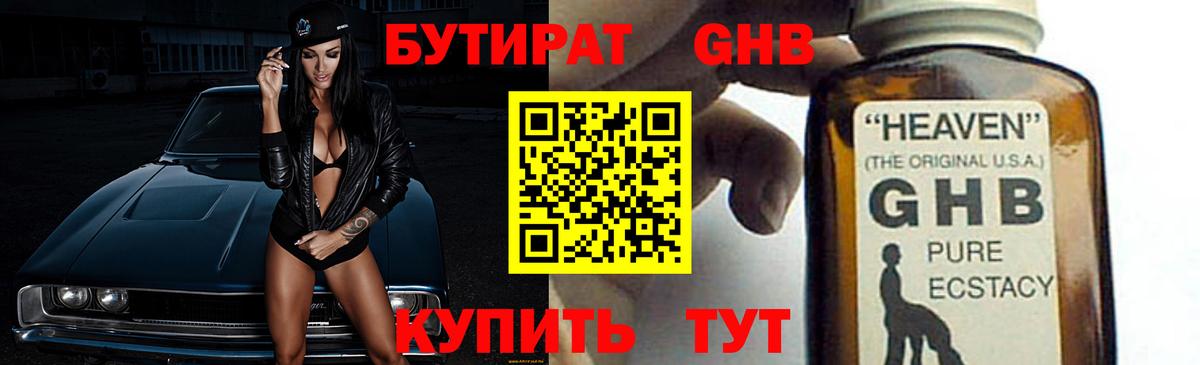 Новосибирск  БУТИРАТ буратино  Вход с VPN 