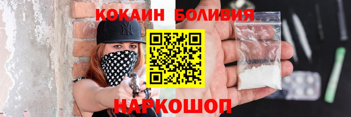 Cocaine Перу  Кокаин Columbia  Вход с VPN  Новосибирск 
