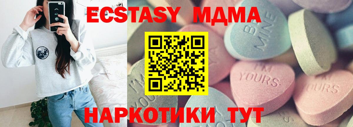ЭКСТАЗИ 99%  Экстази 99%  Вход с VPN  Ecstasy  Новосибирск 