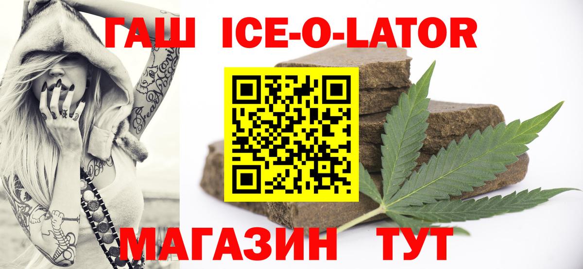Гашиш гашик  Гашиш VHQ  Новосибирск  Вход с VPN 