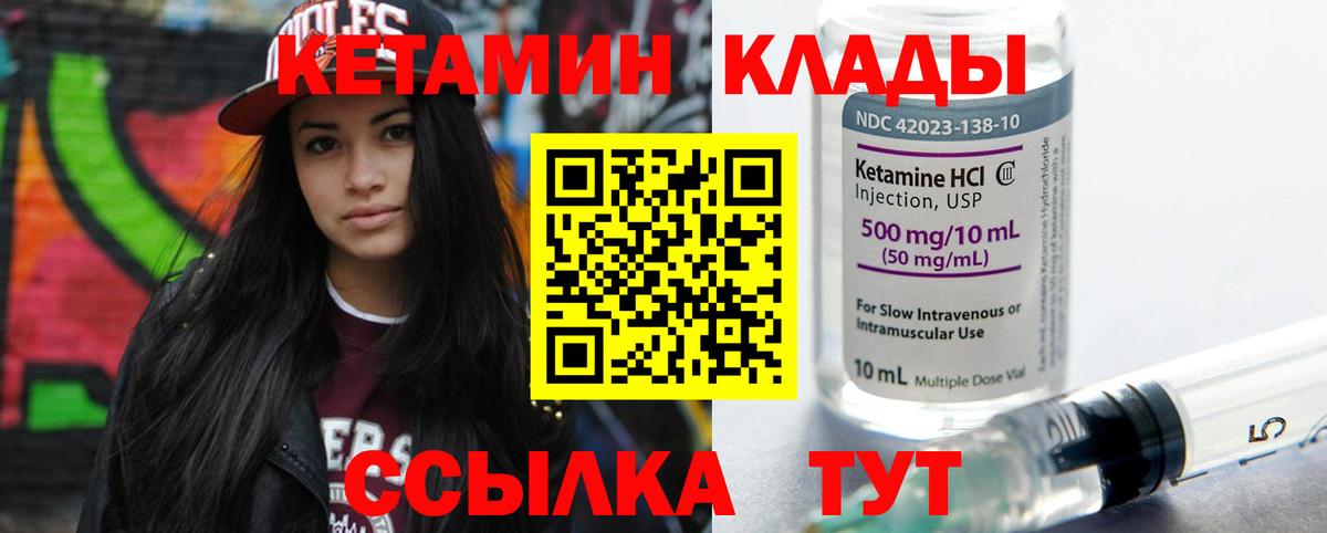 Кетамин ketamine  Вход с VPN  КЕТАМИН VHQ  Новосибирск 