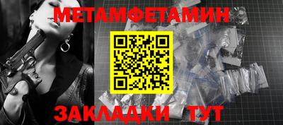 первитин Старая Купавна