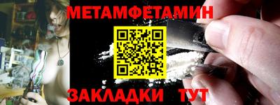 первитин Старая Купавна