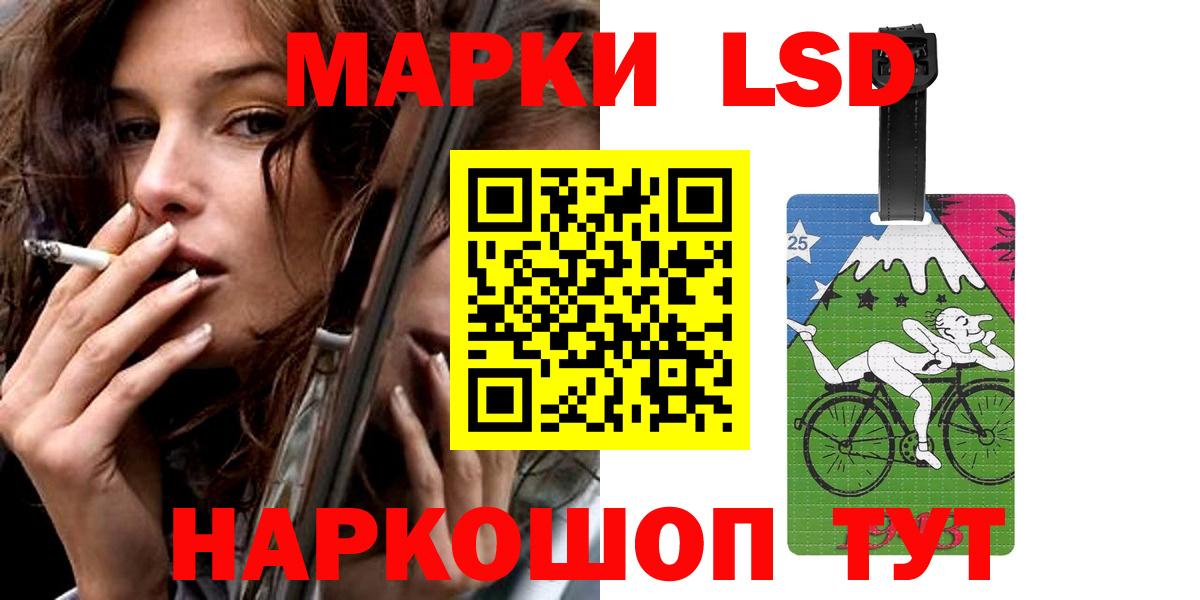 ЛСД экстази ecstasy  Вход с VPN  ЛСД экстази  Новосибирск 
