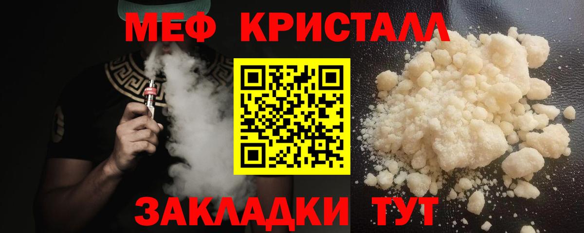 Мефедрон  Новосибирск