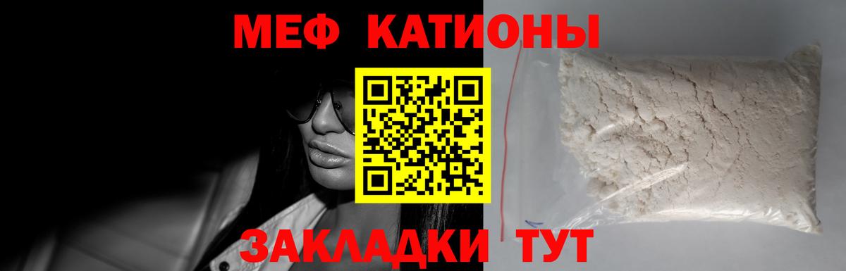 Меф мяу мяу  Вход с VPN  Новосибирск  МЯУ-МЯУ VHQ 
