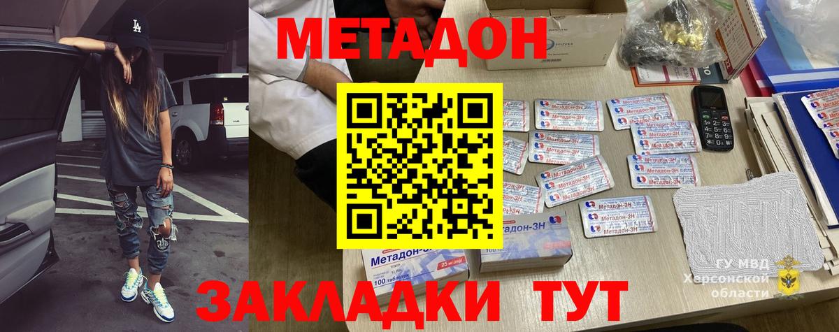 МЕТАДОН белоснежный  Вход с VPN  МЕТАДОН VHQ  Новосибирск 