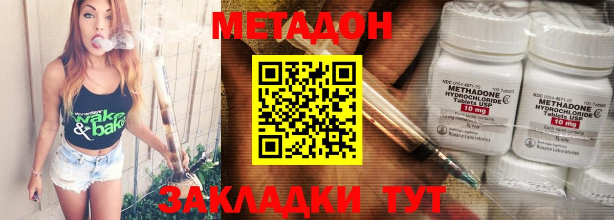 Метадон мёд Новосибирск