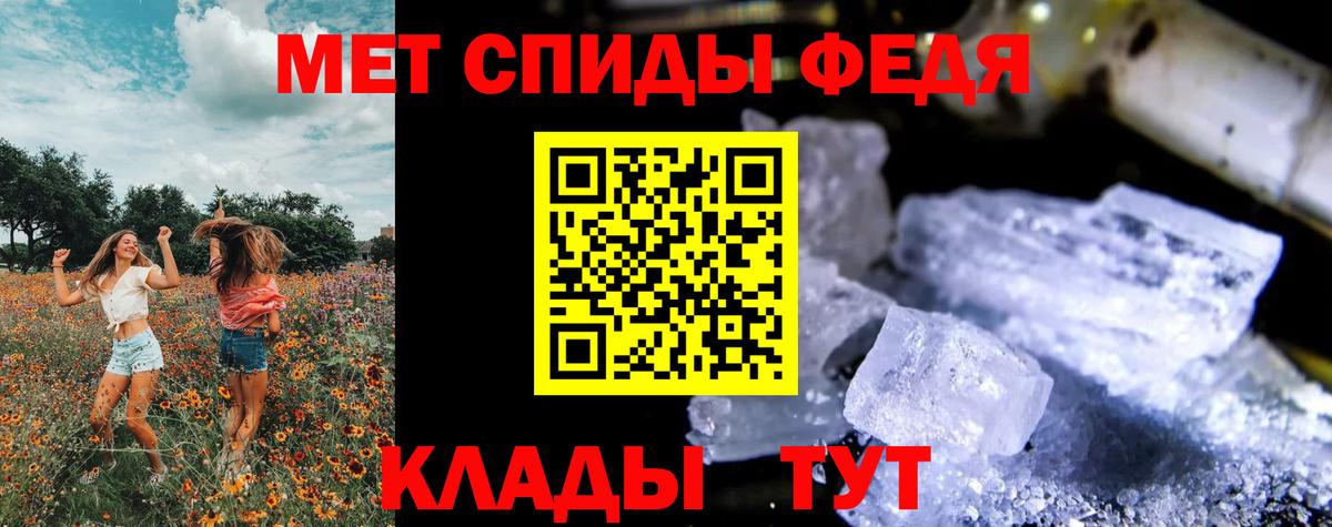 Метамфетамин мет Новосибирск