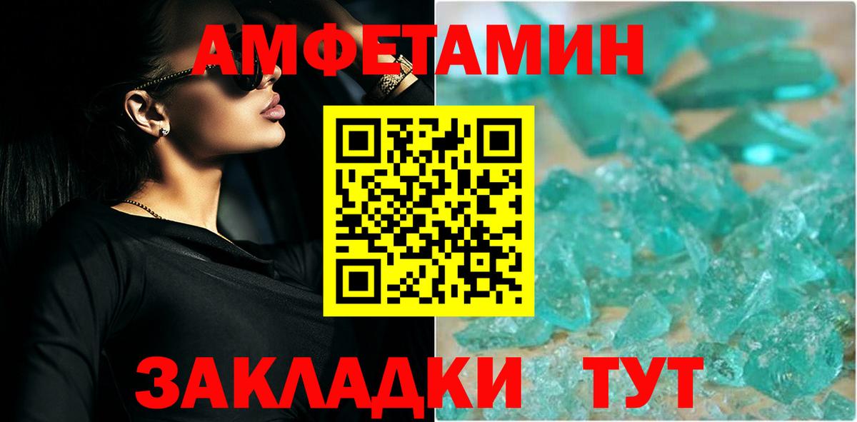 Новосибирск  МЕТАМФЕТАМИН витя  Вход с VPN 