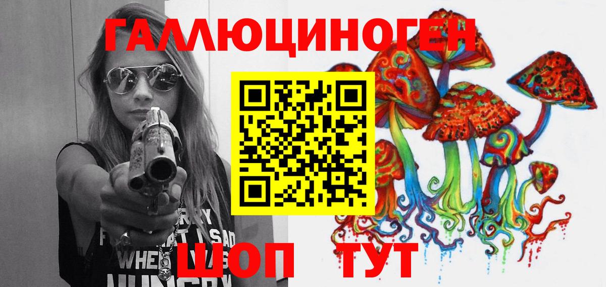 Галлюциногенные грибы мицелий Новосибирск